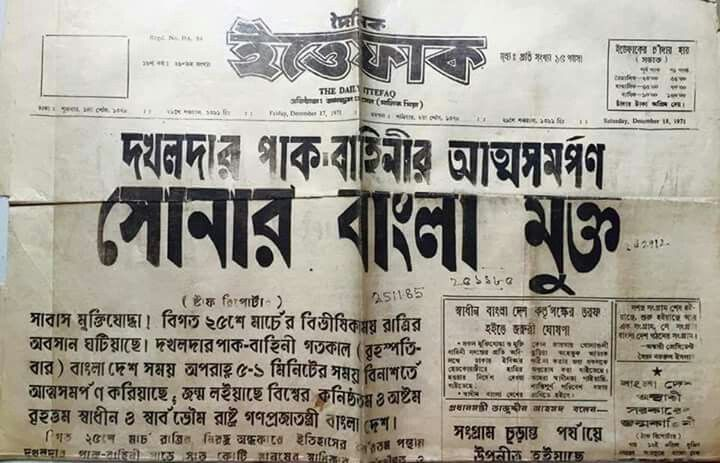 mainul_islam12's tweet photo. বাংলাদেশের অভ্যুদয়।  

#জয়বাংলা #বাংলাদেশ #বিজয়েরমাস #মুক্তিযুদ্ধ #বীরশ্রেষ্ঠ #বিজয়দিবস #december #Bangladesh #JoyBangla #monthofvictory #nineteenseventyone https://t.co/TpZosKXXfH