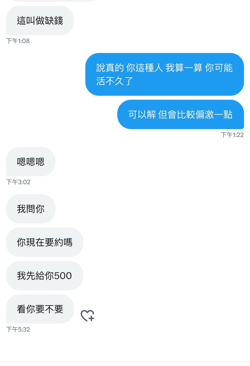 OWys91's tweet photo. 請問我看起來像有缺這500的人？
很明確的拒絕你了 你還一直來 https://t.co/wEg4J9MrtD