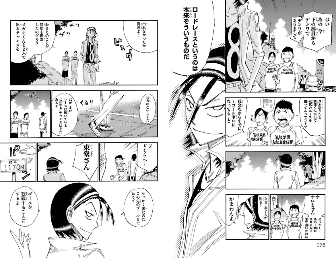 インターハイ山岳賞バトル無料公開中!!!】 RIDE390からのバトル5（2年