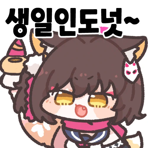 생일인 도넛~~ #블루아카이브 #ブルアカ #BluearchiveFanart 