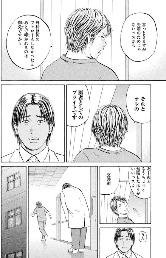 あおい 頑固豆腐屋オヤジ編⑨5/5 
