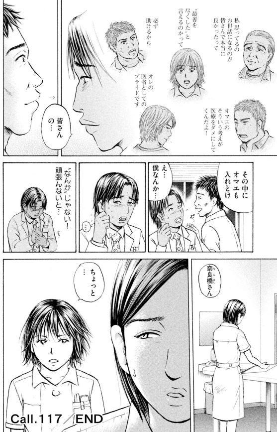 あおい 頑固豆腐屋オヤジ編⑨5/5 