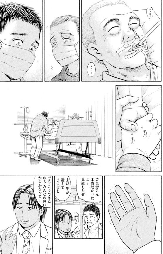 あおい 頑固豆腐屋オヤジ編⑨5/5 