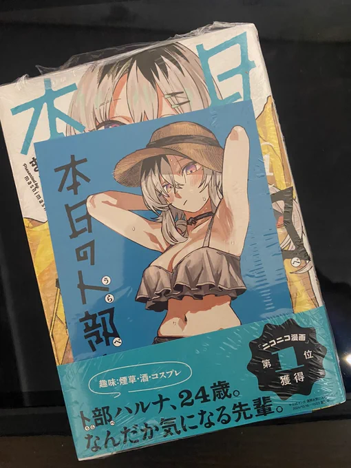 買った 