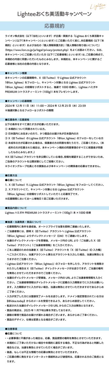 光発想 美白ハミガキ Lightee tweet media