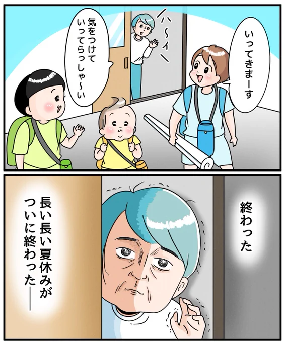 長期休みはオウムになりがち (1/3) 