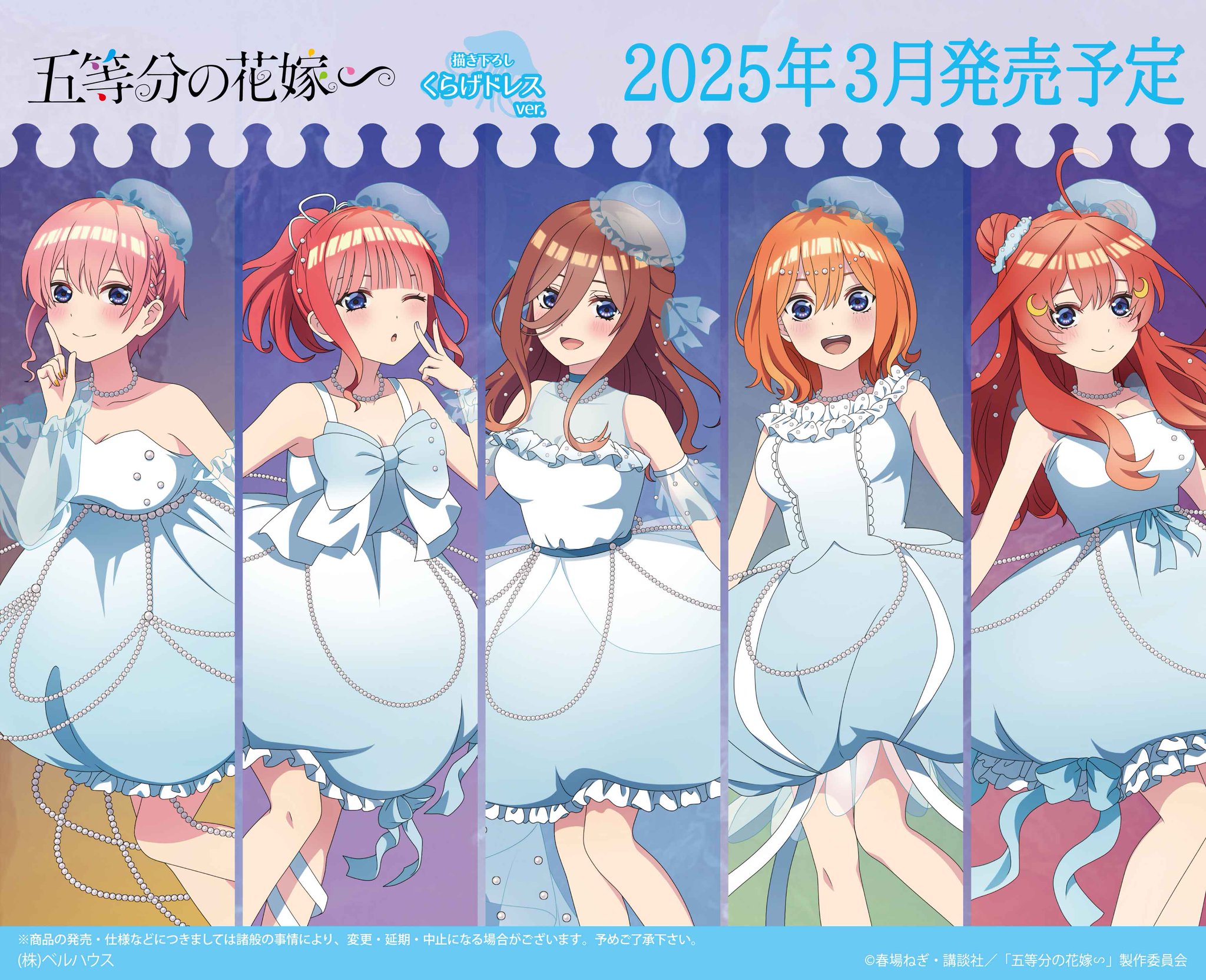 五等分の花嫁 大量 まとめ売り∗︎*゜ 五等分の花嫁 まとめ売り - メルカリ