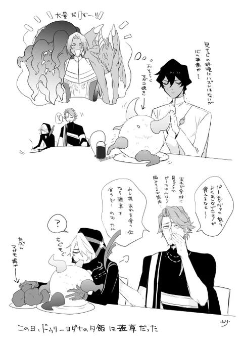 未食探求家ビマよかった 