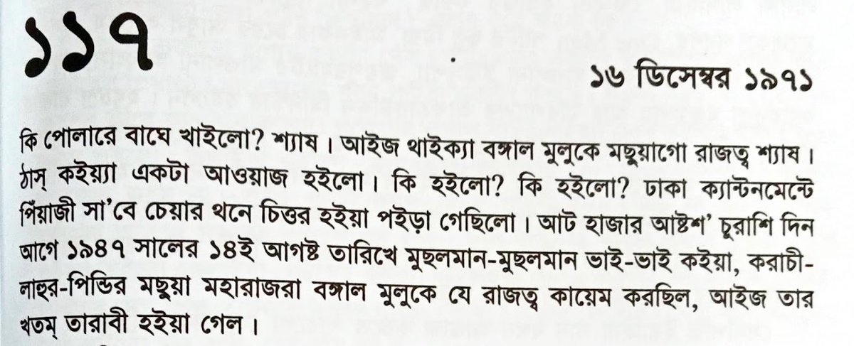 mainul_islam12's tweet photo. বাংলাদেশের অভ্যুদয়।   

 #জয়বাংলা #বাংলাদেশ #বিজয়েরমাস #মুক্তিযুদ্ধ #বীরশ্রেষ্ঠ #বিজয়দিবস #december #Bangladesh #JoyBangla #monthofvictory #nineteenseventyone https://t.co/IQLCRRsRWn