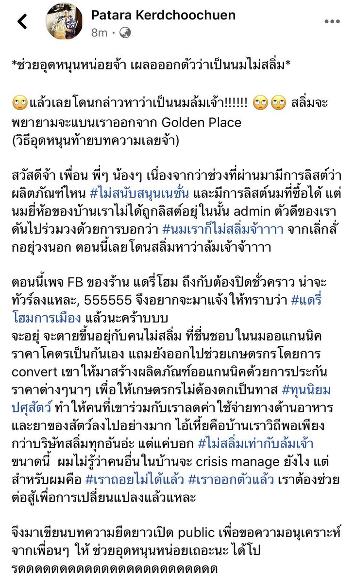 Phakchira_e's tweet photo. รู้ว่าพยายามลบ แต่ขอโทษนะที่ไม่ลืม https://t.co/01zhehdQJT