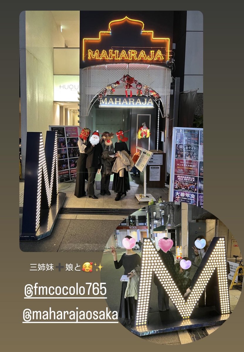 esthe_visage's tweet photo. ホントに楽しい時間でした🙌✨
動画も写真もありがとうございました💞

#FmCoCoLo765 
#MsGroove 
#WonderGarden 
#PRIMESTYLE
#Hitsville 
#サタデーナイトフィーバー🕺💃✨
https://t.co/NTfst186jm https://t.co/sSORsHv1oH