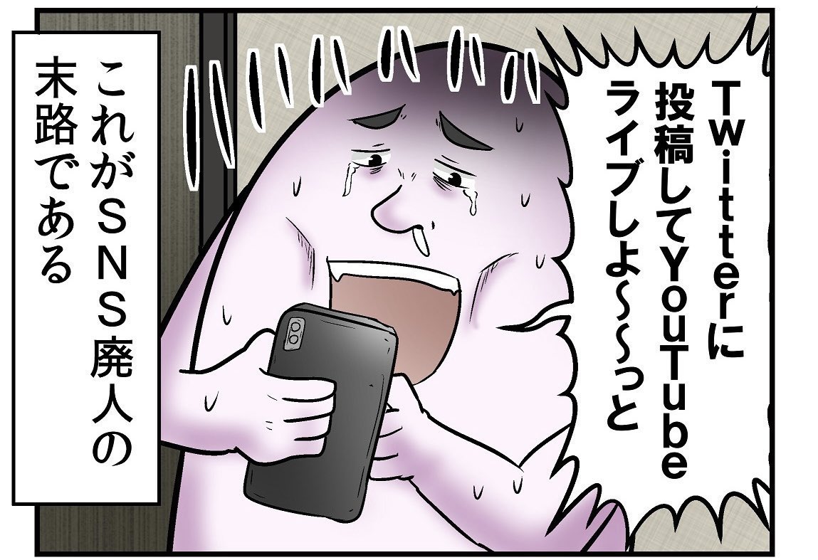 コーンが倒れてトイレに監禁され死にかけた話 1/6 