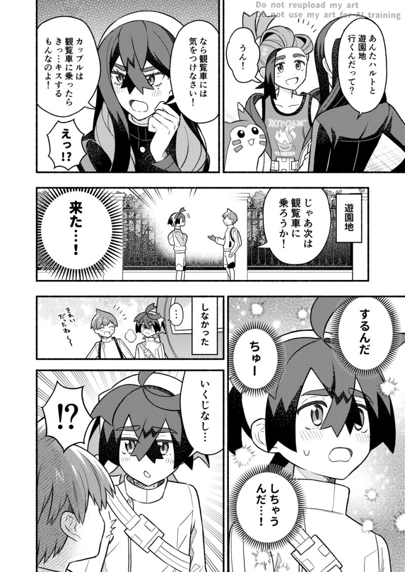 ハルスグ 観覧車 