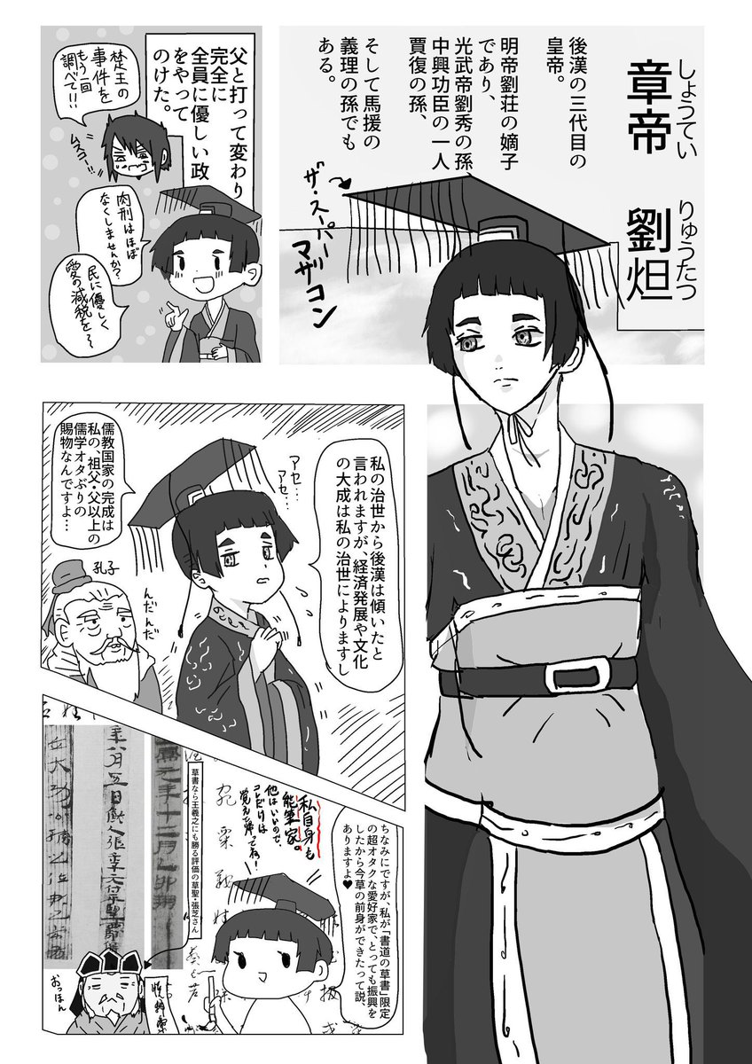 草書の張芝!!
張飛の八濛山の石碑と清代拓本で達筆だった話があるんだなぁ…。😇 >RT 