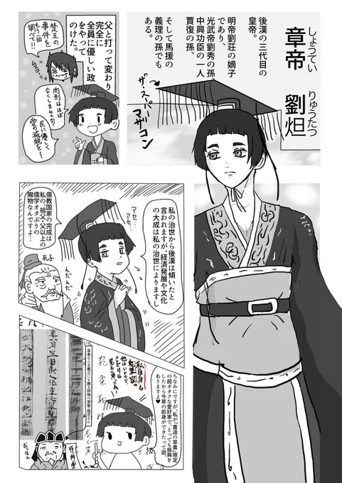 草書の張芝!!
張飛の八濛山の石碑と清代拓本で達筆だった話があるんだなぁ…。😇 >RT 