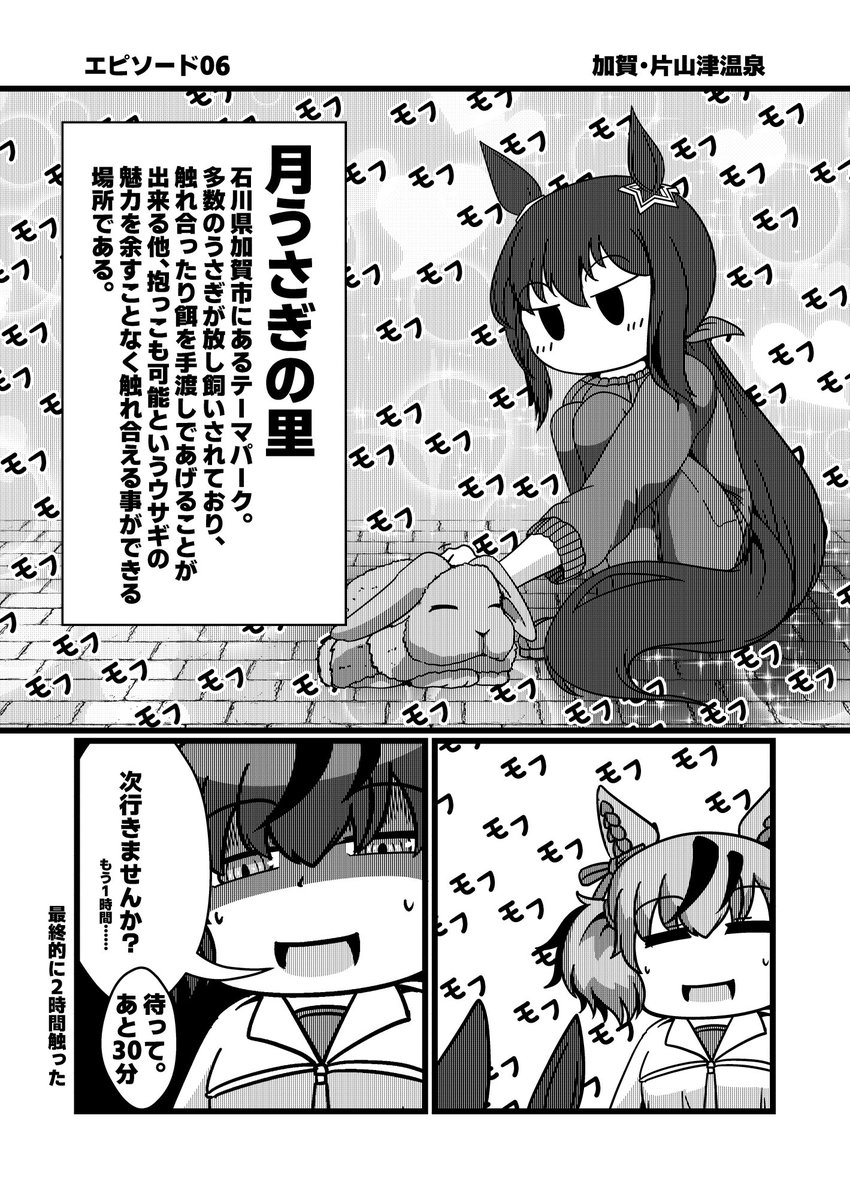 C105新刊のウマ娘本「ナイスネイチャが◯◯と行く温泉地たびにっき」がメロンブックス様にて委託予約開始いたしました。
タイトル通りの内容でいろんな温泉地を旅する一冊です。
当日参加が難しい方はこちらからもどうぞ。
https://t.co/1Za1PVnu93 