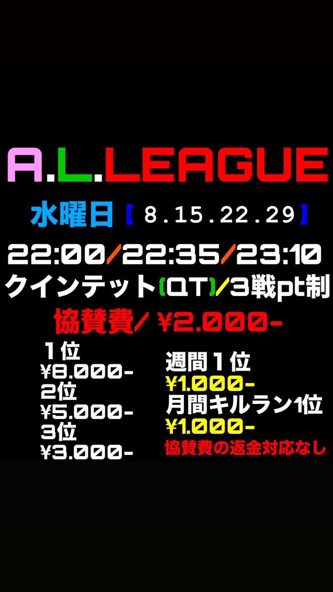 tata0311_'s tweet photo. A.L.L参加チーム様募集♡！

1月〈水曜〉8.15.22.29
3連戦Pt制！

賞金/PT等フライヤー詳細！

協賛のみ✈2000 条件RTのみ

ちむあい/ランマ(2箇所まで)一言
リプお願いいたします！
 #クインテット #クイン #QT 
#1月リーグ https://t.co/qofDQNPdOi
