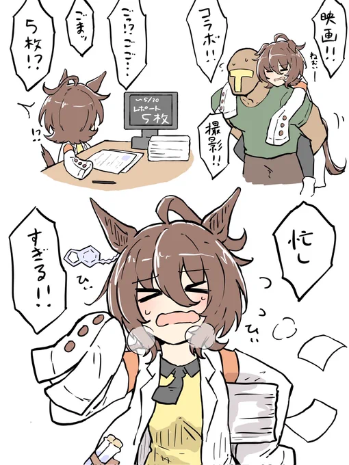 おはよ。
師匠も走るしウマ娘も走る12月。 