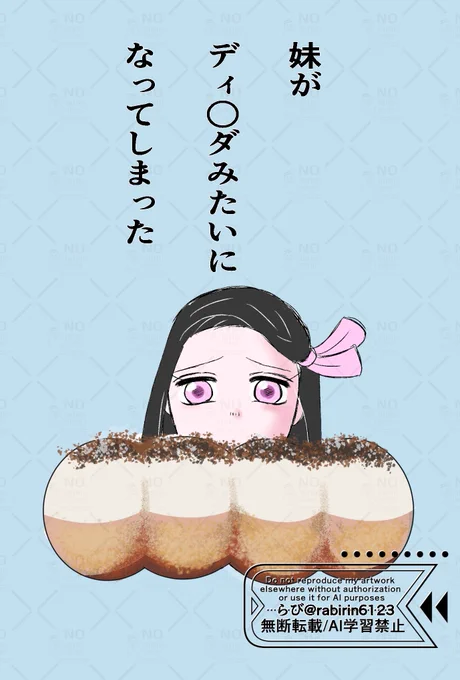 ポン・デ・ネズコ 