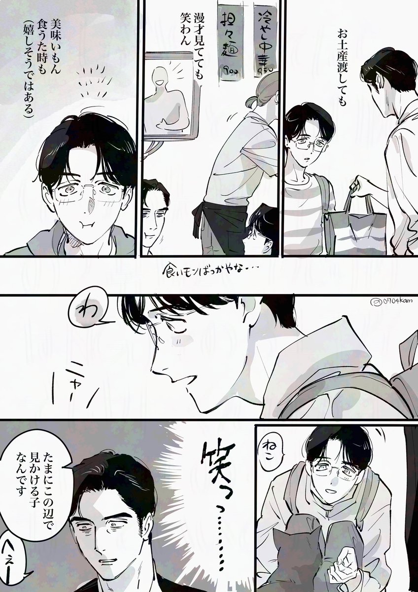 狂聡(?)  付き合ってない 続かない 