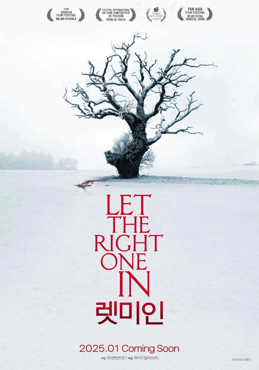 🔴 로맨틱 호러 <렛 미 인>, 2025년 01월 재개봉 확정 & 티저 포스터 공개! 🩸❤️ ☑️ 메가박스 단독 개봉 예정 #렛미인 #토마스알프레드슨 #카레헤레...