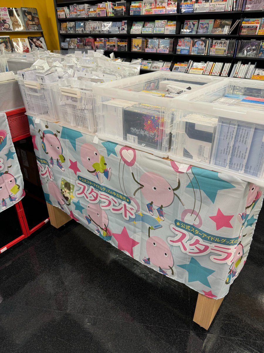 ジャニランド/スタランド┃公式ジャニーズグッズの中古販売・イベント