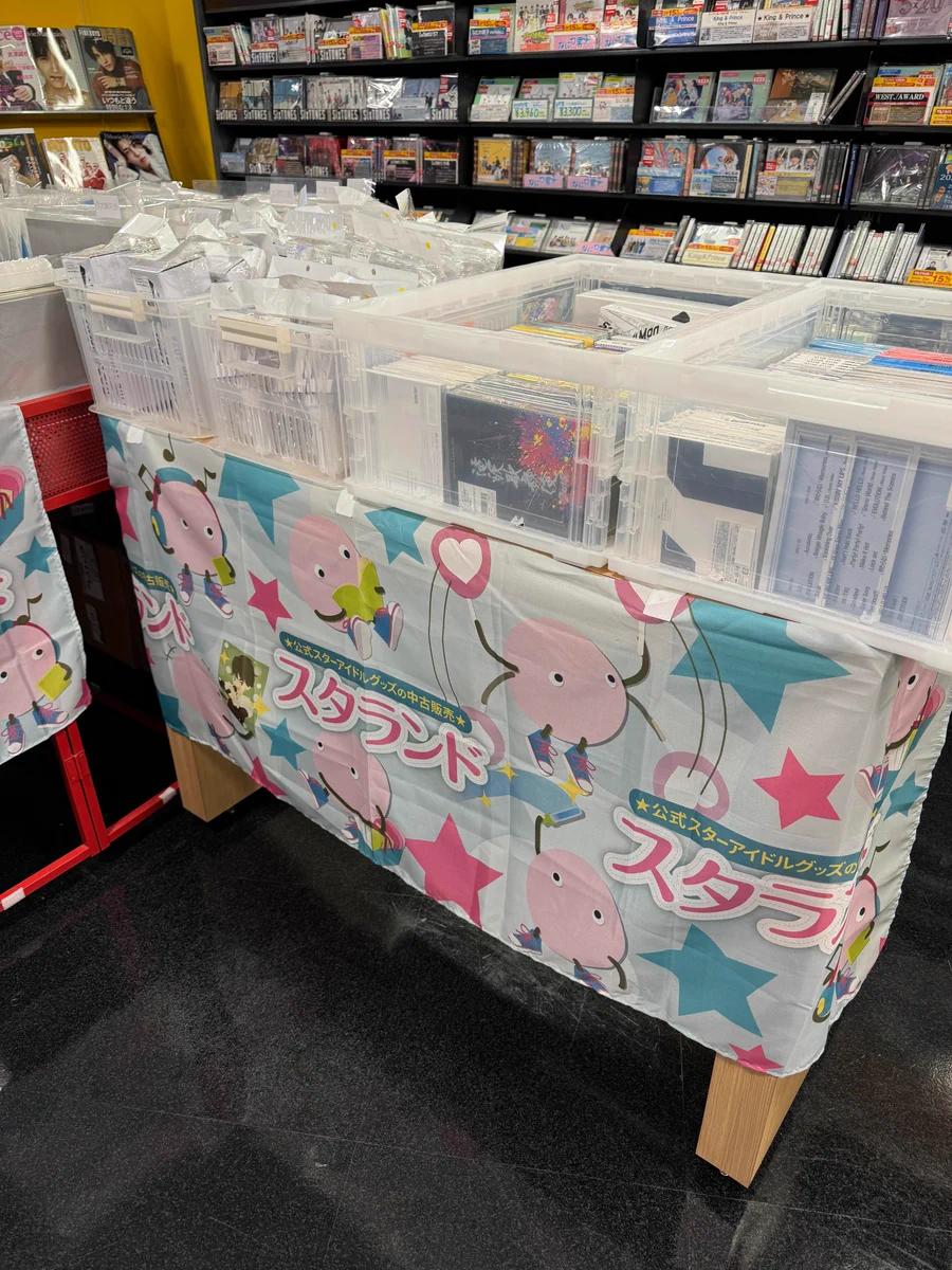 ジャニーズ グッズ ジャニランド/スタランド┃公式ジャニーズグッズの中古販売・イベント