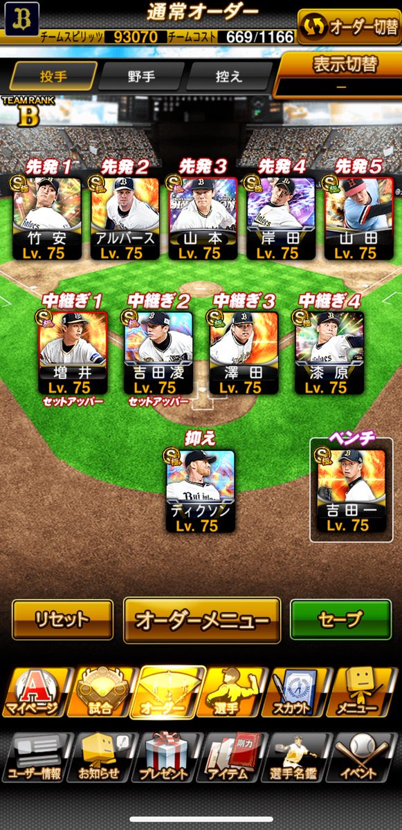 t_usugi1008's tweet photo. 最強決定戦お疲れ様でした☺️コストリーグ自己ベスト更新ならずでした😅次の670ですが、手持ちでオールSは行けそうですが、元現役の退団選手が多くスピ解放と凸が厳しそうなのと、コンボもほとんど出ずステが目も当てられない🫣まぁゆっくり考えます🙃 https://t.co/gZIo5bADld