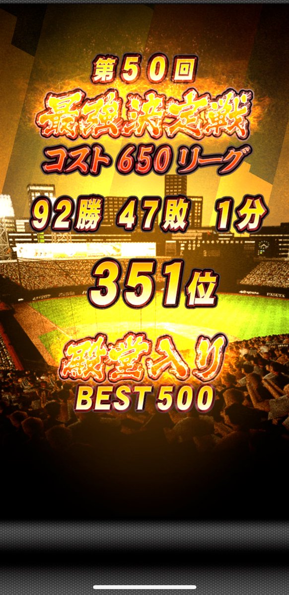 t_usugi1008's tweet photo. 最強決定戦お疲れ様でした☺️コストリーグ自己ベスト更新ならずでした😅次の670ですが、手持ちでオールSは行けそうですが、元現役の退団選手が多くスピ解放と凸が厳しそうなのと、コンボもほとんど出ずステが目も当てられない🫣まぁゆっくり考えます🙃 https://t.co/gZIo5bADld