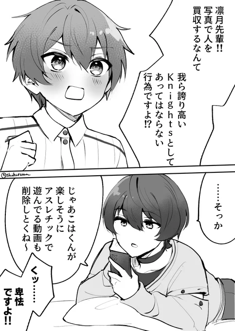 おまけ

(りつくんのスマホとかこはちゃんの呼び方とか調べたんですが結局わからず捏造したことをここに謝罪します) 