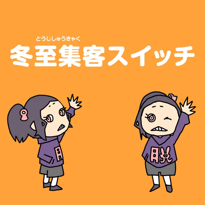 スピリチュアル業界のひみつ道具。 多分使えるのは今年が最後、使い過ぎです。 イラストの元ネタがわかる方はリプ欄に書いてね。