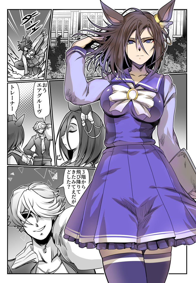 エアグルーヴとトレーナーのお話(1/2)
#ウマ娘 #エアグルーヴ 