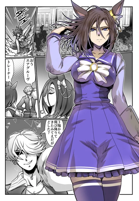 エアグルーヴとトレーナーのお話(1/2)
#ウマ娘 #エアグルーヴ 