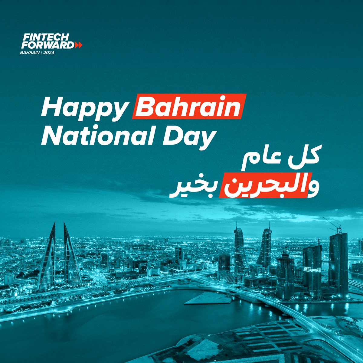 Happy Bahrain National Day! 🇧🇭

كل عام وبحريننا الحبيبة في تقدم وازدهار! 🇧🇭