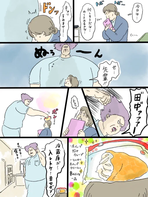 怖そうな先輩と田中
忙しいときは、焦らず1つずつ確実にこなそうね@中山 