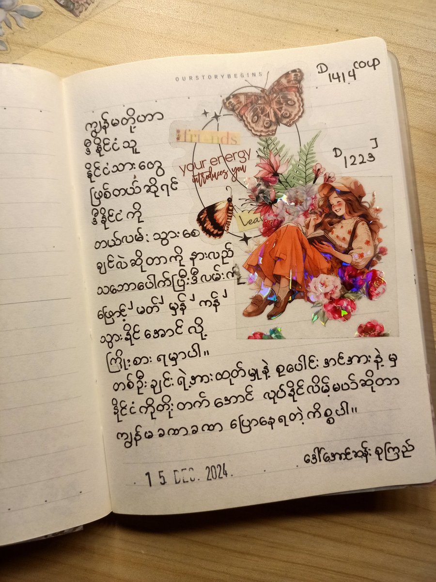 Never Cold Blooded Revolutionary Youth from Yangon stage a Journaling strike and protest against the military dictatorship.

#2024Dec15Coup
#HelpMyanmarIDPs
#WhatsHappeningInMyanmar