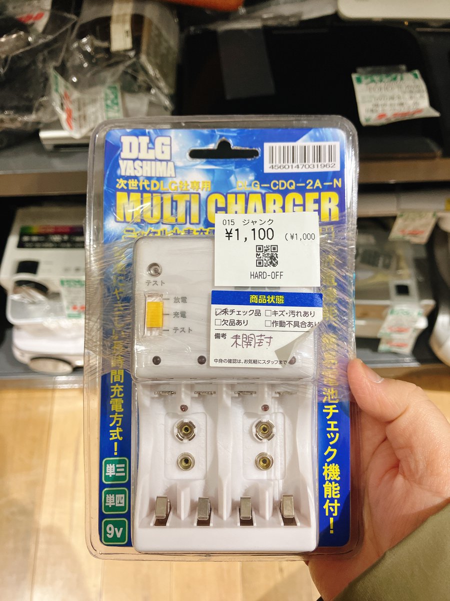 □| □| DLGヤシマ DLG-CDQ-2A-N □| 006P ニッケル水素も充電出来る