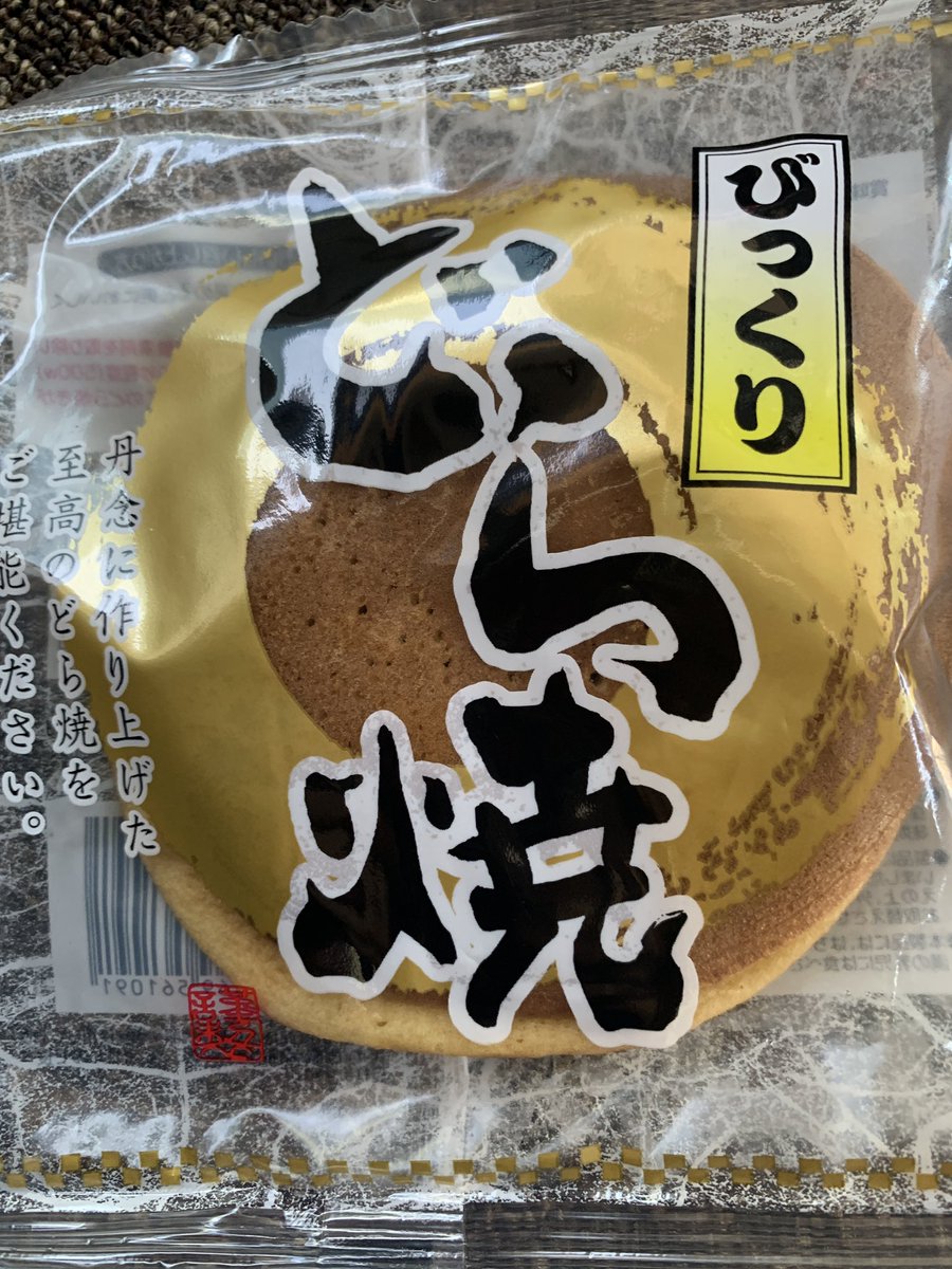 6under_6_sub's tweet photo. 固定用に最近の更新しとくか...
料理したり化粧したりえっちなことしたりどら焼き食べたりする6えもんです...😌
お菓子をあげると喜びます☺️ https://t.co/nm4oVZoX4W