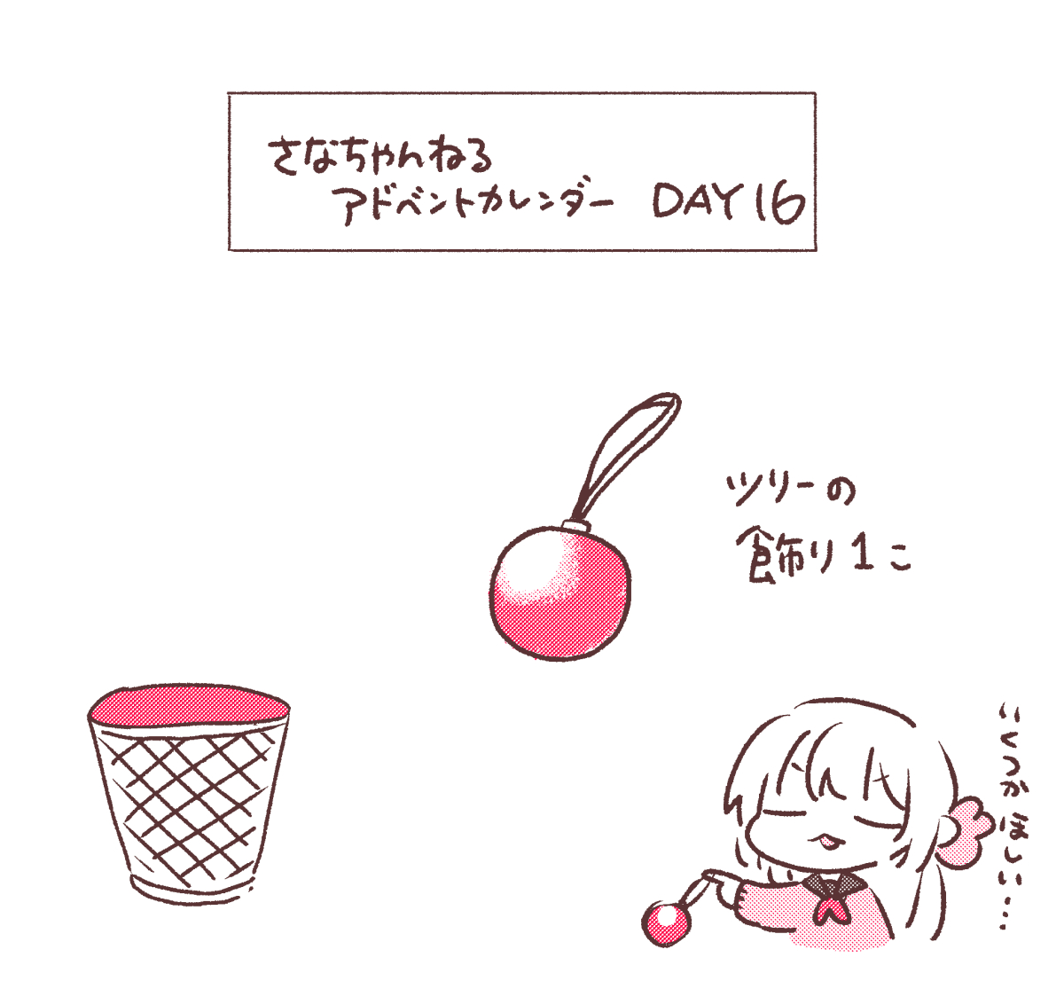 #名取がおはようする時絵がついてくる 