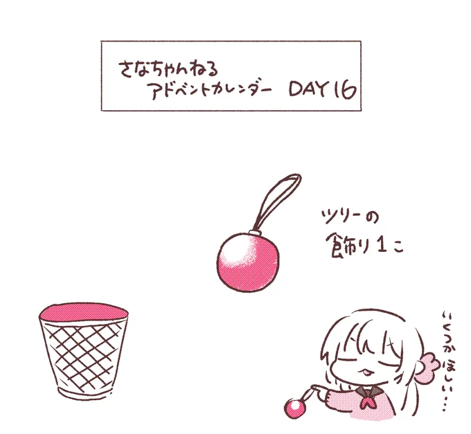 #名取がおはようする時絵がついてくる 