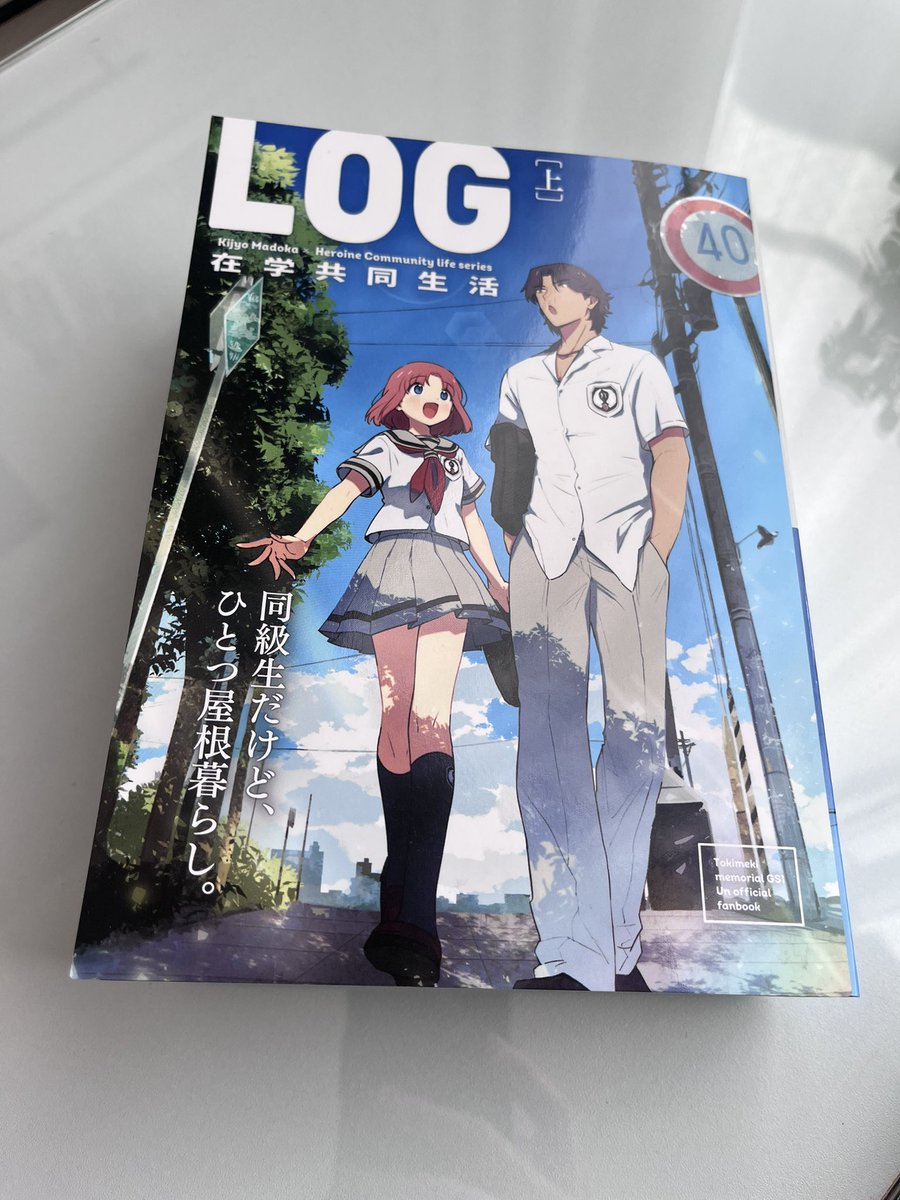 「これは昨日イベントで頒布した588ページ同人誌の現物です 軽い軽い 」|ヒムペロのイラスト