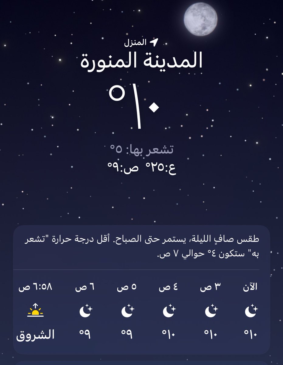 #كم_درجه_الحراره_عندك