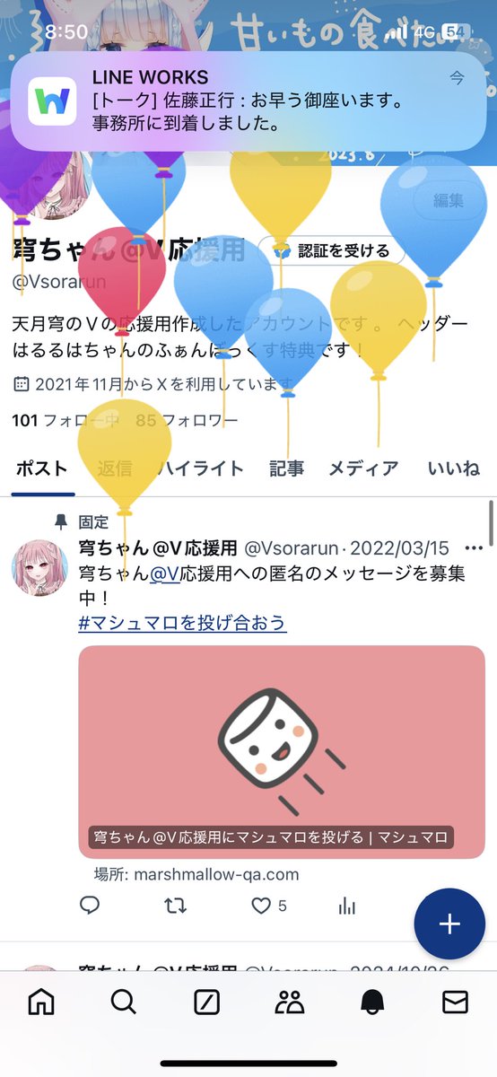 Vsorarun's tweet photo. お久しぶりです！
最近リアルがすっごくすっごく忙しいですが無事に風船飛びました！ https://t.co/q3z99dln2W