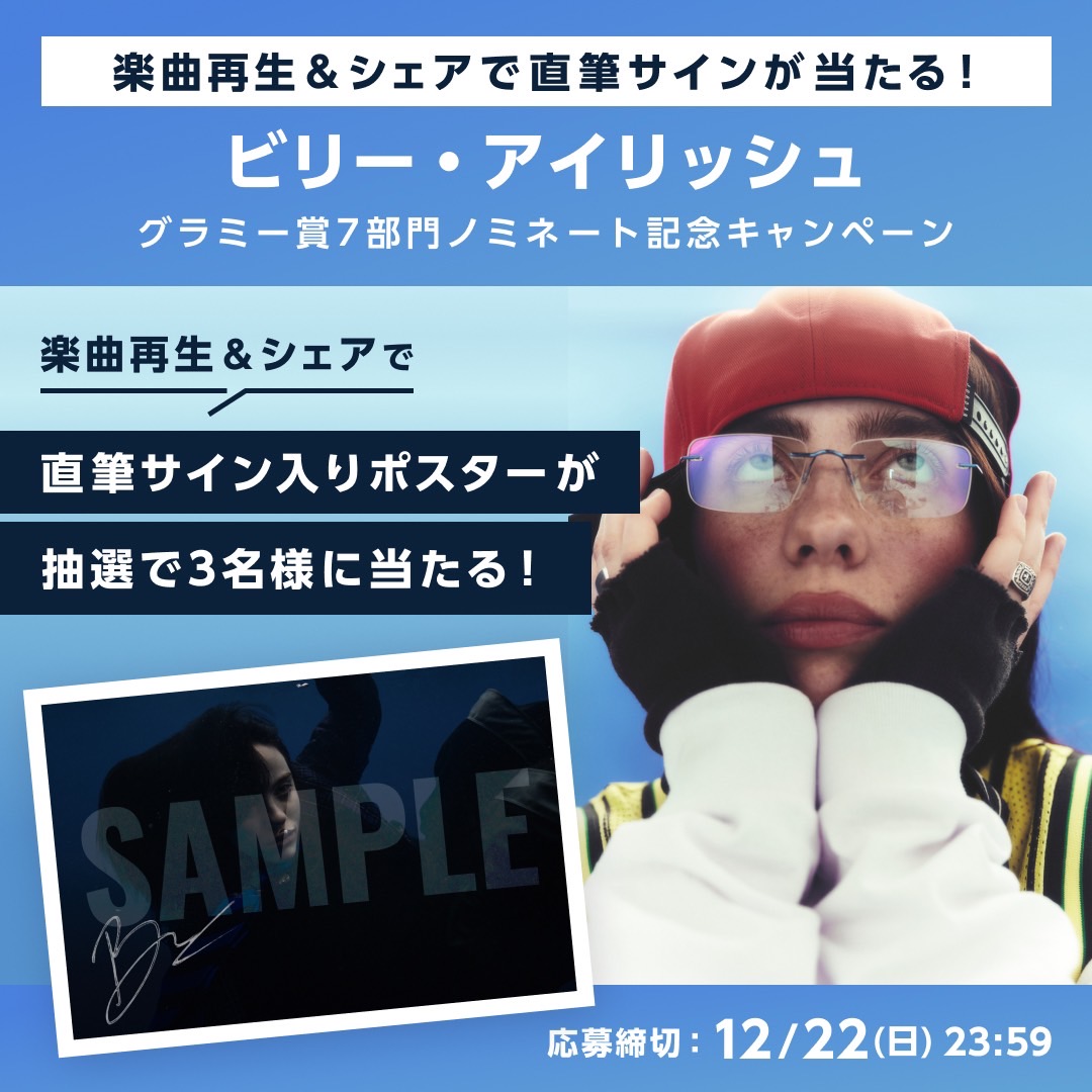 ビリー・アイリッシュ Billie Eilish 日本公式アカウント on X