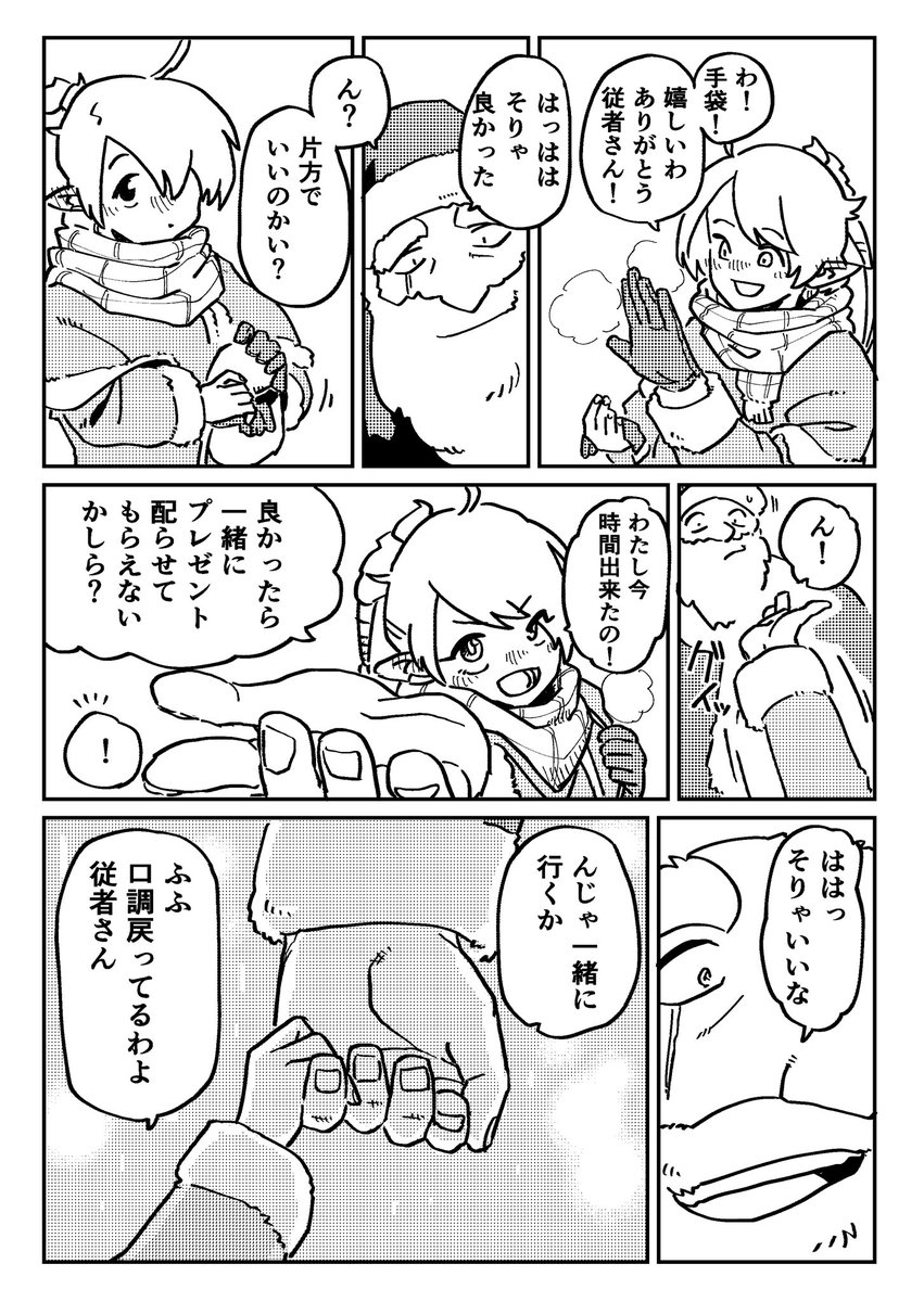 【FF14】星芒祭に想いを込めて【ヒカアリ】 