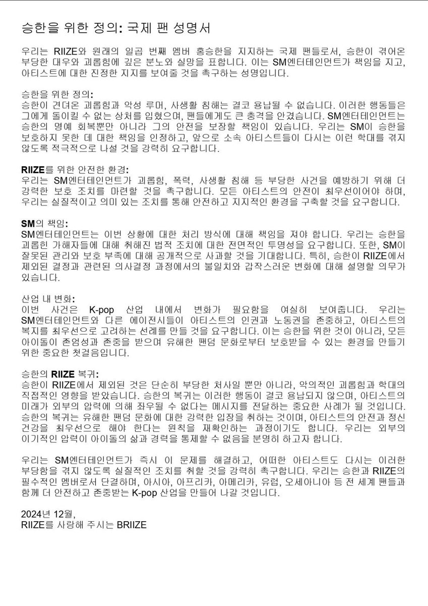 BRIIZE who support RIIZE and love all seven members demand that SM Entertainment take accountability for the mistreatment of Seunghan and ensure a safe environment for RIIZE.

SM DO YOUR JOB AND TAKE ACTION
<a href="/SMTOWNGLOBAL/">SMTOWN</a>
#SMTakeResponsibility
#JusticeForSeunghan 
#ProtectRII7E