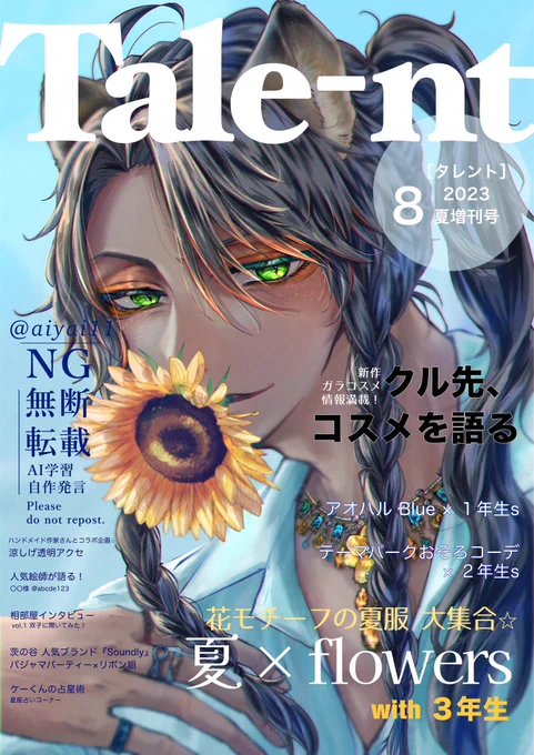 雑誌風🌿

#twstファンアート 