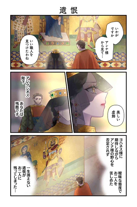 【遺恨】佐藤二葉『アンナ・コムネナ』 https://t.co/YwRgulyKSv #ツイ4 