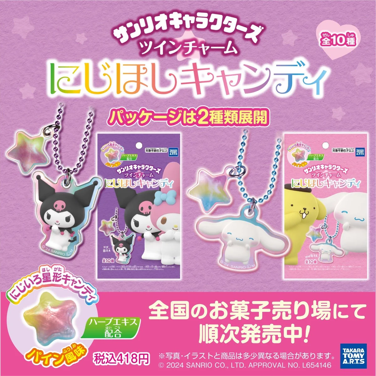 サンリオまとめ売り サンリオ【公式】 on X: 