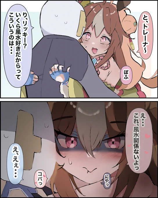 計算高いコパ #ウマ娘 #コパノリッキー 